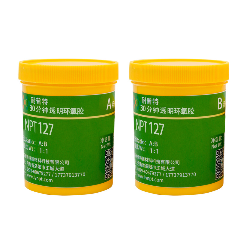 NPT127 30分钟透明环氧胶